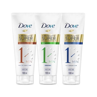《免運現貨》Dove 多芬一分鐘護髮精華180ml(三款可選）