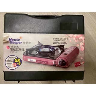 全新 妙管家 2.7kW 日式奈米巖紋防風瓦斯爐/卡式爐 HKR-168 (附收納硬盒)