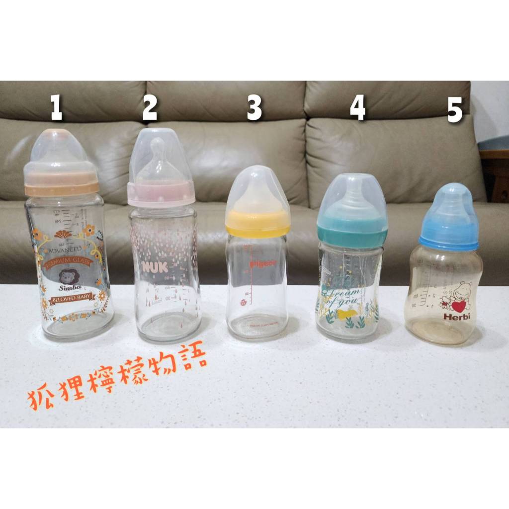 【二手】小獅王/NUK/酷咕鴨 玻璃寬口奶瓶 & Herbi賀比PPSU奶瓶
