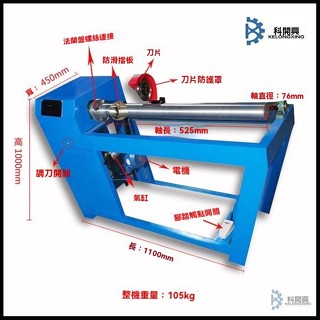 廠商 特惠（訂金價格，勿私下，聯絡客服諮詢）切紙管機 小型簡易紙筒切割機 3英寸6英寸紙管機械 數控精切機 切割機
