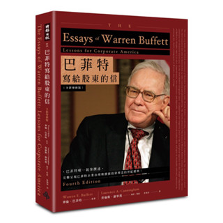 巴菲特寫給股東的信The Essays of Warren Buffett