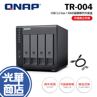 【免運直送】QNAP 威聯通 TR-004 4-bay USB 3.2 Gen 1 RAID 磁碟陣列外接盒 光華商場