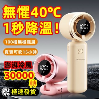 ⚡限時特賣 ⚡手持電風扇 掛脖風扇 隨身風扇 渦輪風扇 桌上電風扇 隨身風扇 超長續航 降溫風扇 大風量 小米電風扇