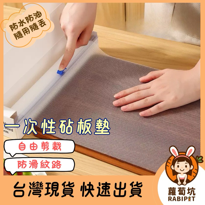 台灣現貨｜一次性砧板 一次性菜板墊 一次性砧板墊 露營砧板 拋棄式砧板 菜板砧板 砧板墊紙 露營廚房墊 菜板墊 砧板墊