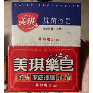 美琪抗菌香皂 美琪藥皂 美琪 香皂 藥皂 茶樹 抑菌