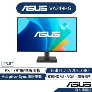 ASUS華碩 VA249HG 24型 護眼超值螢幕(23.8"/1920x1080/IPS)