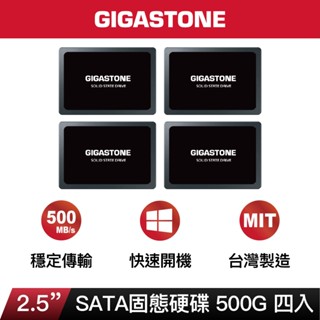 【GIGASTONE】2.5吋固態硬碟 內接式SSD 500G 四入｜臺灣製造SATA3 2.5"/500GB/多入組