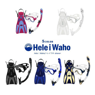 HeleiWaho 浮潛三件套 浮潛三寶 浮潛面罩 面鏡 呼吸管 蛙鞋 全乾式呼吸管 休閒玩水 潛水 看魚 2025新款