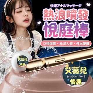 【隔日到貨】悅庭棒 快速出貨 肛門按摩棒 肛塞 跳蛋 自慰棒 按摩棒 調情筆 擴肛器 震動肛塞 後庭玩具 按摩筆