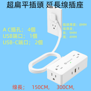 臺灣12H出貨可開發票 延長線插座 多孔位插座 四位插座 扁頭延長線 Type-c插座 壁掛排插多頭插座三插插座當天出貨