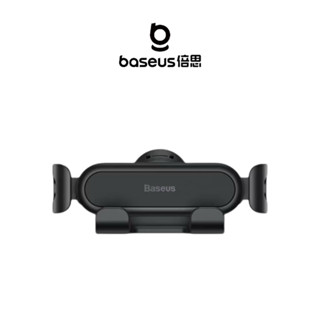 【Baseus倍思】穩行Lite重力車載支架（出風口版）車載支架 車用支架 汽車支架 出風口支架 車用架 車載架 手機架