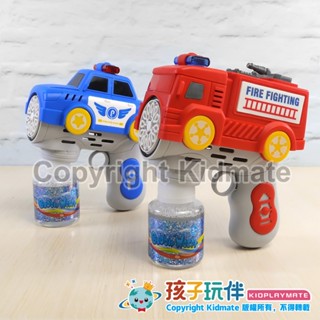 【臺灣現貨 附發票】電動多孔 警車泡泡槍 消防車泡泡槍 泡泡玩具 泡泡水 夏季 吹泡泡 戶外 兒童 玩具 孩子玩伴