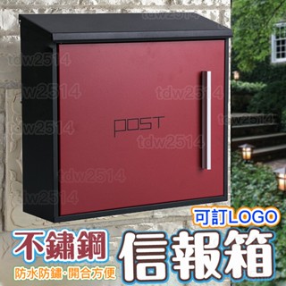 家用信報箱 歐式現代別墅室外信箱 大號意見箱 戶外信件箱 創意不銹鋼郵箱 家用款0315
