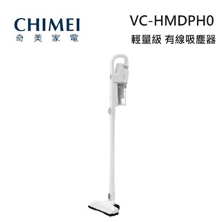 CHIMEI 奇美 VC-HMDPH0 (限時下殺) 直立/手持兩用 輕量 有線吸塵器