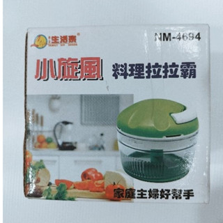【春天五金百貨】生活家 小旋風料理拉拉霸 切碎料理器 手拉式回轉蔬菜切碎器 攪碎器水果副食品生菜調理器 蔥薑蒜辣椒切