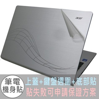 【Ezstick】ACER Aspire Lite 16 AL16-71M 透明霧面機身貼 (含上蓋+鍵盤週圍+底部貼)