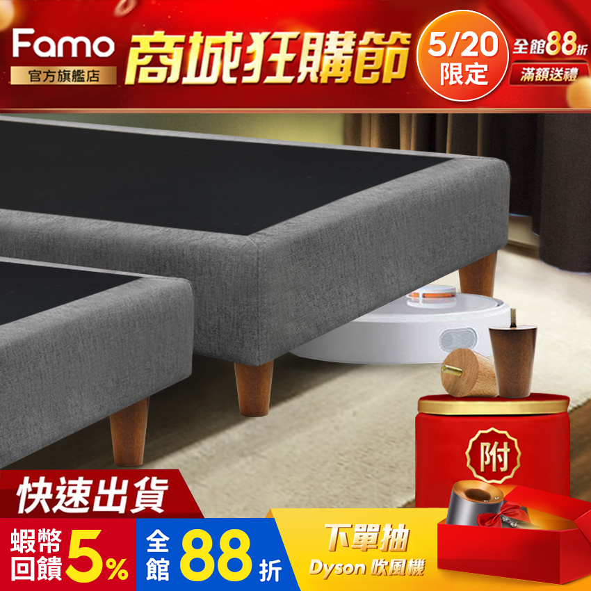 【 Famo 】貓抓皮 深灰色木箱 床架 適用掃地機器人 床箱 床底 床座 下墊