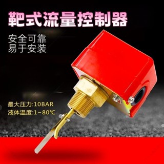 對白🔥臺灣出貨📣水流開關 插入式流水液體感應靶式流量控制器傳感器 HFS-25流量計 不鏽鋼靶式 感應 流量控制器