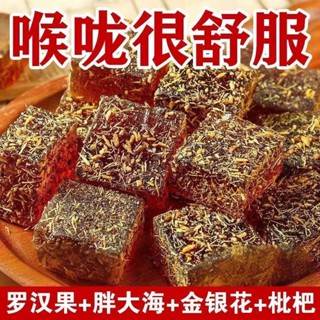 甘草枇杷糕 悠閒零嘴 辦公室零食 羅漢果潤喉糖 老少果糕 獨立包裝60小包 無蔗糖潤喉糖 金銀花羅漢果糕