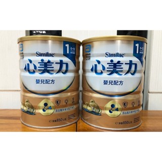 ●全新 無破損 沒開封 不刮罐 亞培 心美力1號 850克 亞培 心美力1 新增鐵質嬰兒配方食品 850g 寶寶奶粉