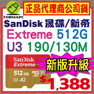 【190M】SanDisk Extreme MicroSDXC 512G 512GB A2 U3 TF 小卡 高速記憶卡