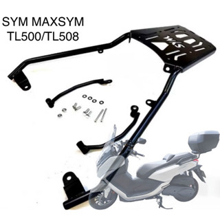 德國 furchtlos 富合樂斯 SYM maxsym tl500 tl508 機車後架 後貨架 後行李箱架 後箱架