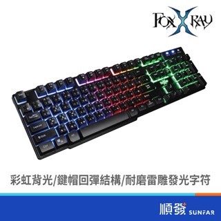FOXXRAY 狐鐳 FXR-BKL-72 鋼毅戰狐 呼吸燈效果 有線 電競鍵盤