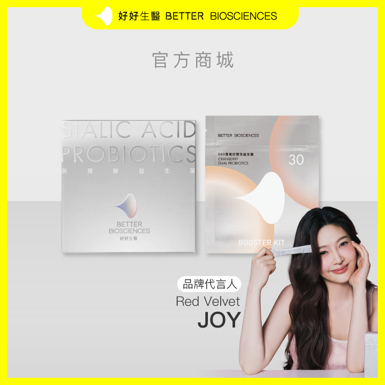 【好好生醫】燕窩酸益生菌 白晝光新包裝＋500億蔓越莓補充包｜品牌旗艦館 燕窩酸 益生菌 維生素C 蔓越莓萃取 前花青素