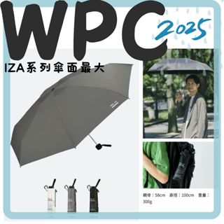 🖤▌•黑喵喵★• 日本 Wpc IZA 大傘面 折疊傘 抗UV 防曬 晴雨傘 高防水等級 高耐水壓