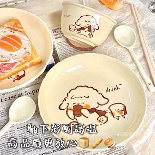 陶瓷 可愛 麵包小狗 奶油風 釉下彩 陶瓷餐具 陶瓷碗 陶瓷盤 米飯碗 飯碗 湯碗 小碗 佳樂碗 沙拉盤 奶油小狗