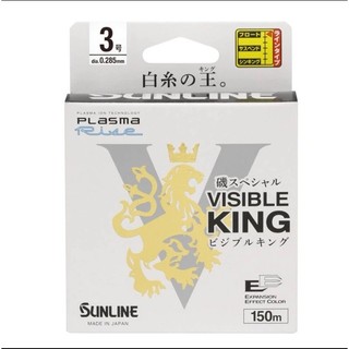 日本製 sunline 白糸の王 低比重 磯釣母線 VISIBLE KING 浮水線 尼龍線