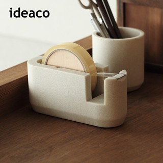 【日本ideaco】極簡風膠帶臺-多色可選