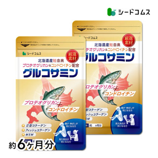 正品現貨 日本原裝進口 高純度葡萄糖胺錠 軟骨素 二型膠原蛋白 MSM UC2 北海道鮭魚 蛋白聚醣 關節保養 特價