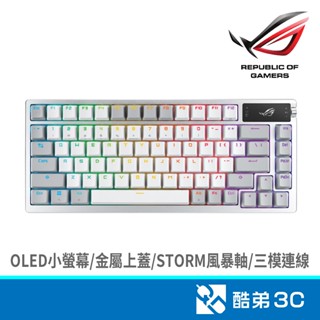 ASUS 華碩 ROG Azoth WHITE 中文鍵帽 OLED顯示螢幕 STORM風暴軸電競無線機械鍵盤 酷弟3C