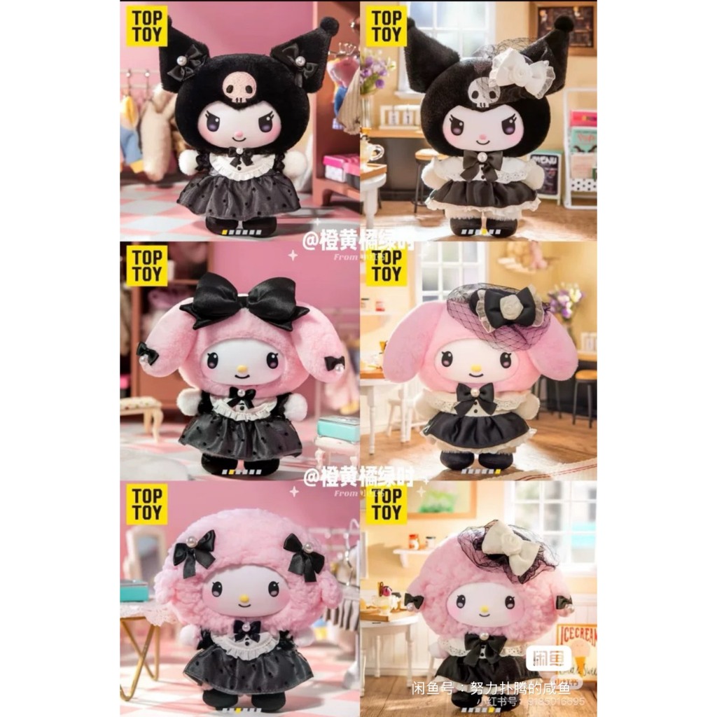 🌟🌟萌粒樂園🌟🌟正版現貨-toptoy三麗鷗家族姐妹穿搭系列盲盒