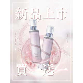 【TMS緹蔓思】秘果油｜現貨立即出貨｜TiMe小舖開張超值買一送一｜題量、護髮、鎖水｜150ml
