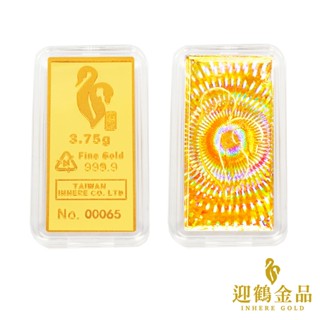 純金9999 1.00錢 壹臺錢純金金塊 金條 黃金 迎鶴金品 Z-