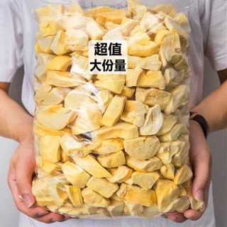 【臺灣🔥火熱商品🔥出貨】泰國金枕頭榴槤乾 50克/包