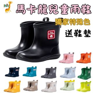 送鞋墊鞋盒 POPO 童鞋 20色 馬卡龍 日本 兒童雨鞋 兒童雨靴 雨鞋 防水 雨鞋兒童 大童雨鞋 小孩雨鞋 寶寶雨鞋