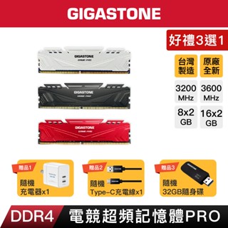 【GIGASTONE】電競超頻記憶體DDR4 XMP 16G/8G｜臺灣製造/3200Mhz/RAM/8GB/16GB