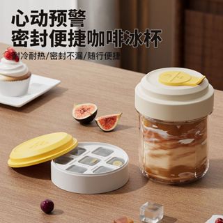 ⭐出貨⭐冰格咖啡杯冰塊壺 製冰水壺 按壓式製冰盒 製冰杯 冰咖杯 拿鐵冰杯 冰塊杯 隨身杯 製冰盒 水杯 隨身水壺水杯