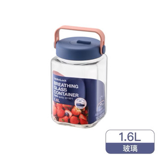 LOCK LOCK 樂扣樂扣 單向排氣閥玻璃密封罐 1.6L 咖啡豆罐 適用醃漬食品泡菜、密封食物