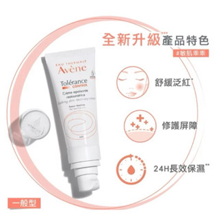 雅漾 舒敏修護保濕精華乳5ml