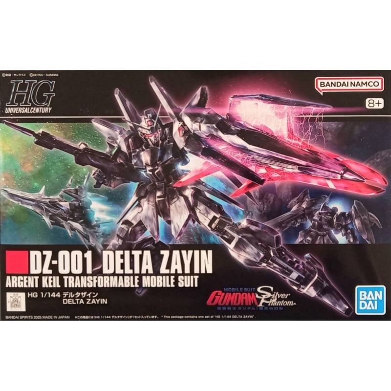 PB限定 HG 銀白的德爾塔 德爾塔薩因 銀灰的幻影 銀彈 鋼彈 (全新現貨)