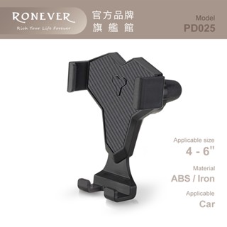 RONEVER PD025 / 汽車用冷氣孔手機支架