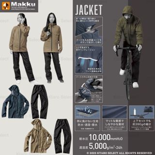 雨衣 日本 現貨【MAKKU】耐水壓 高透濕 柔軟超輕量兩件式雨衣 機能雨衣 AS-6700 輕量雨衣 透氣雨衣 反光
