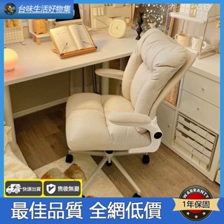 電腦椅 椅子 電競椅 辦公椅 懶人電腦椅 電腦椅子 書桌椅 工學椅 躺椅 單人沙發 沙發椅 化妝椅 房間椅子