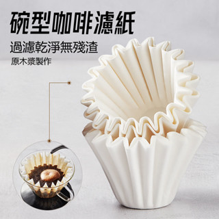 隔日配⭕ 咖啡濾紙 100入 蛋糕濾紙 圓形濾紙 扇形濾紙 錐形濾紙 掛耳袋 咖啡紙 咖啡過濾紙 咖啡用具 手沖濾紙