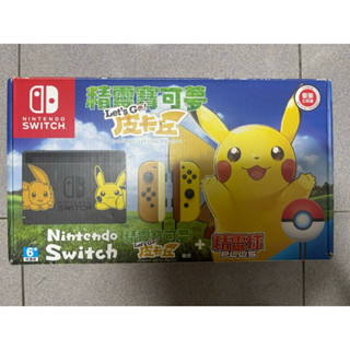 switch 皮卡丘初代主機（聊聊便宜
