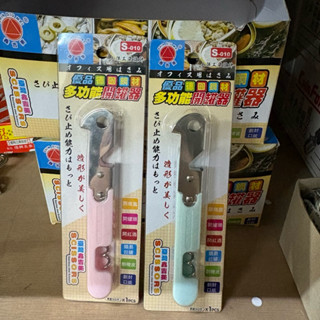 鑫吉美 S-010多功能開罐器 開罐器 開瓶器 露營 烤肉 廚房 烘焙 餐廚 鍋具 廚房用品 露營廚具 露營餐具組